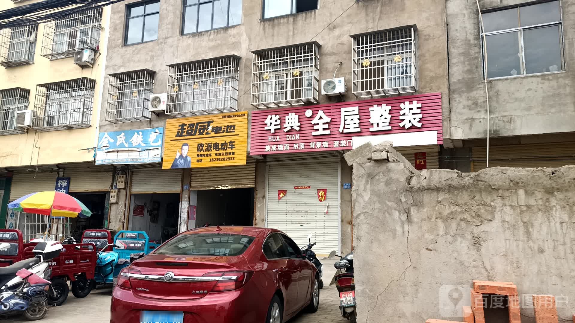 淮滨县欧派电动车(乌龙大道店)