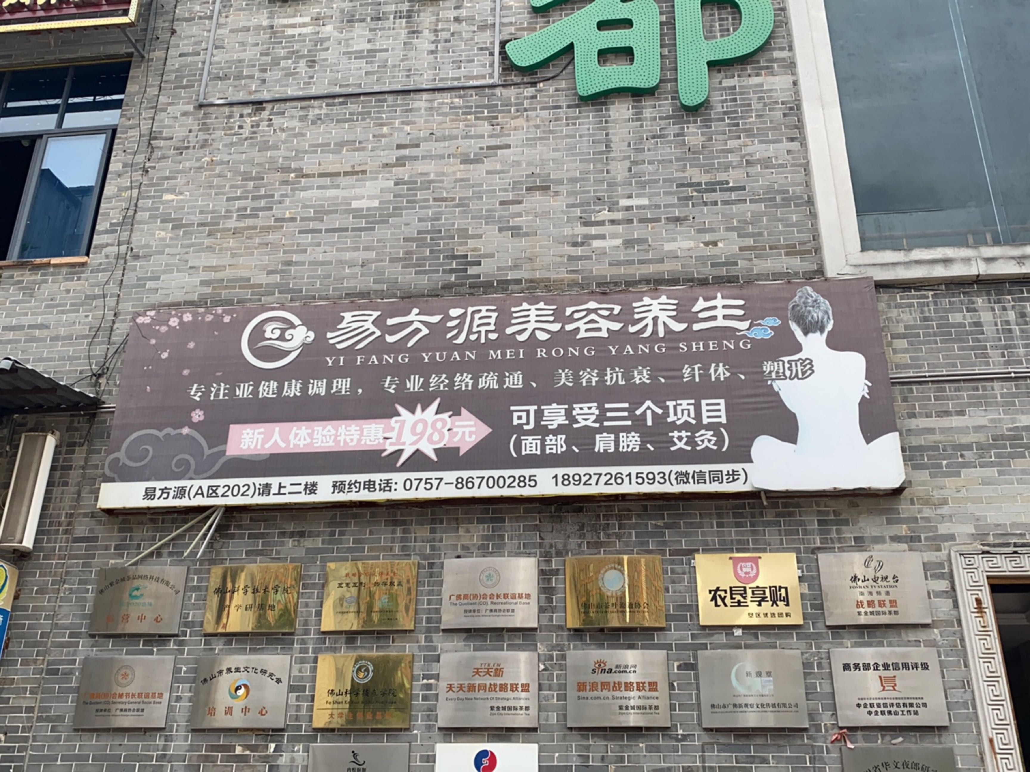 紫金城国际茶都-A区