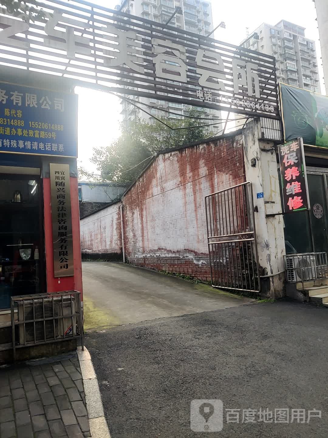 鑫饰汽车美容会所