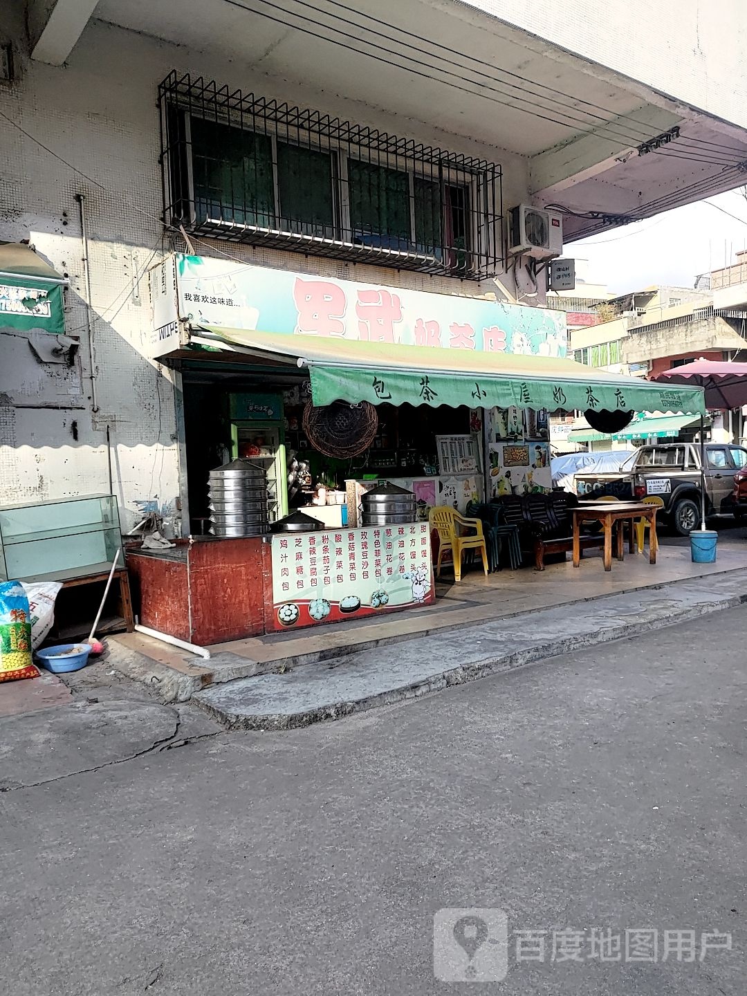 军武奶茶店(虎山便民疏导点店)
