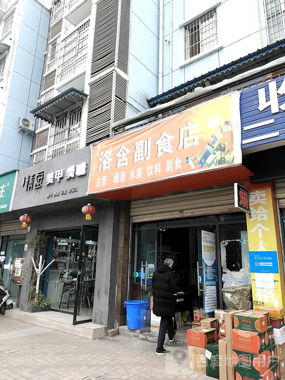 情华美甲店