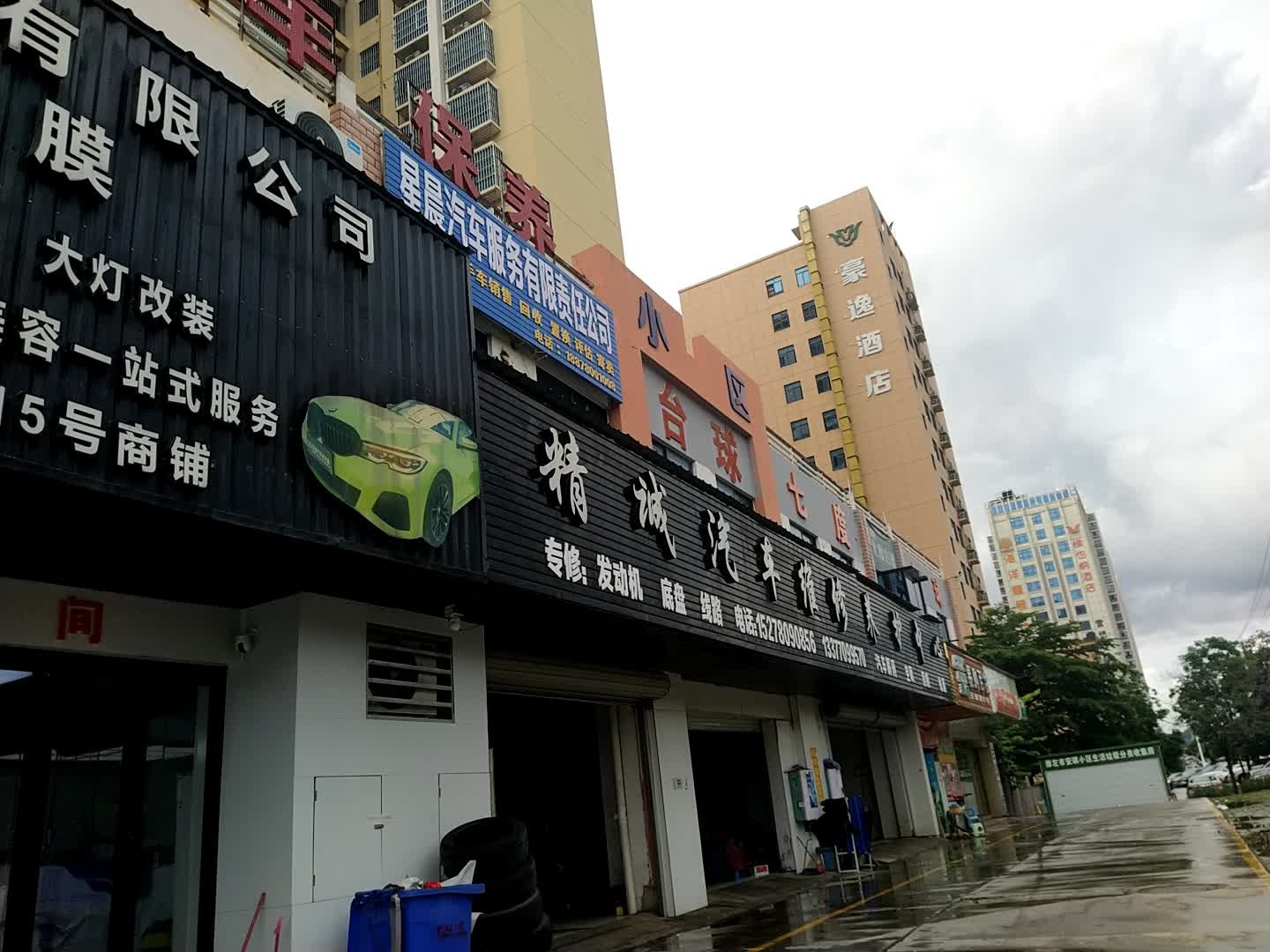 崇左市图士德汽车用品经营部