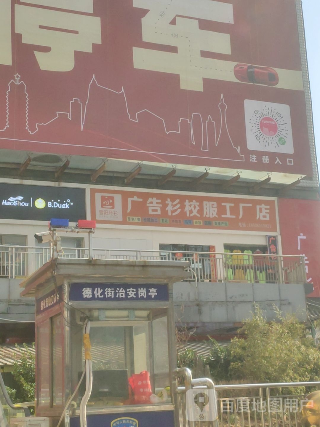 广告衫校服工厂店