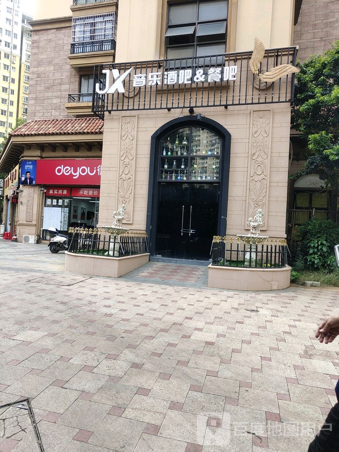 JX音乐酒吧&餐吧