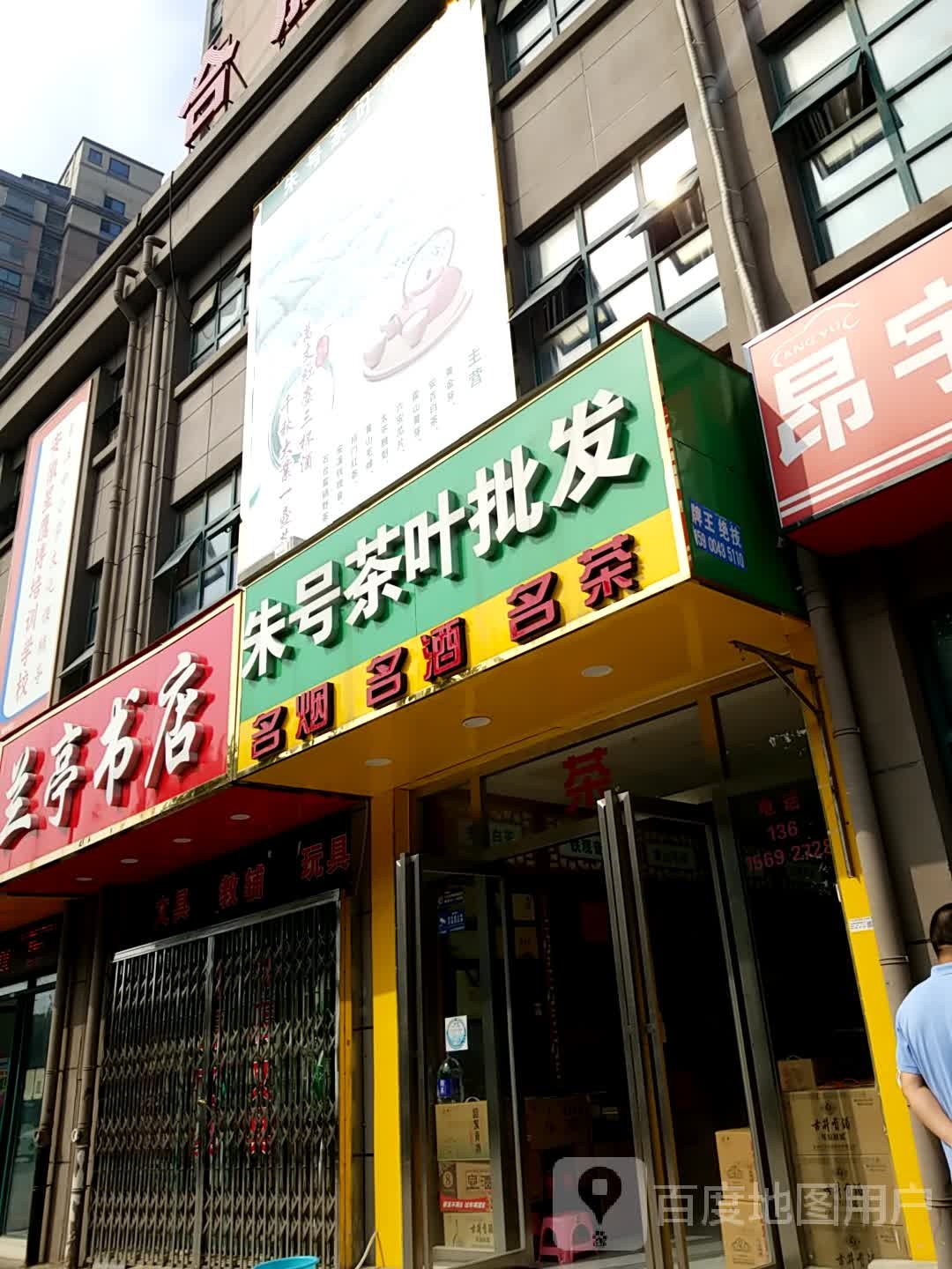 兰亭书店(天门山路店)