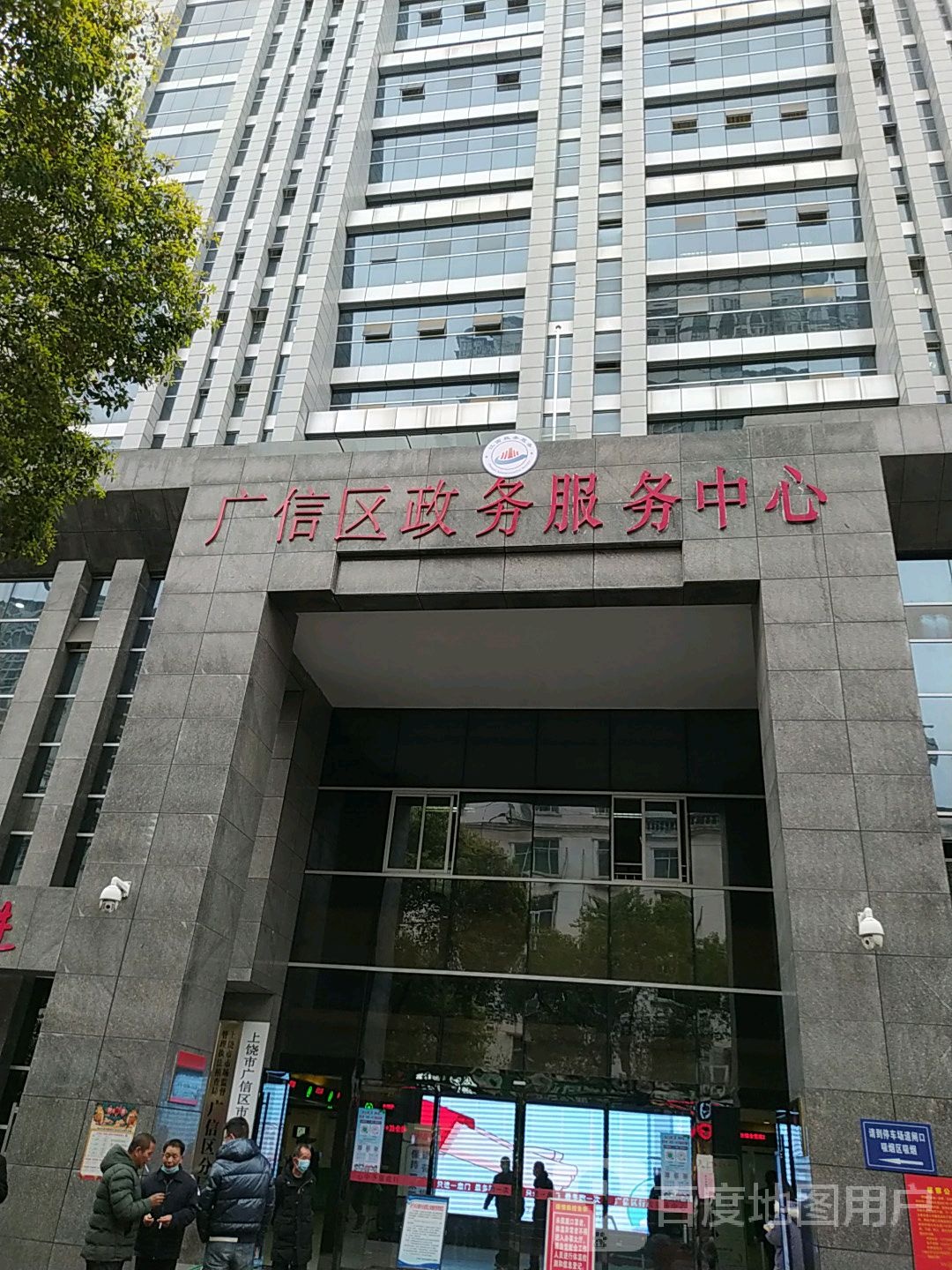 广信区行政服务中心