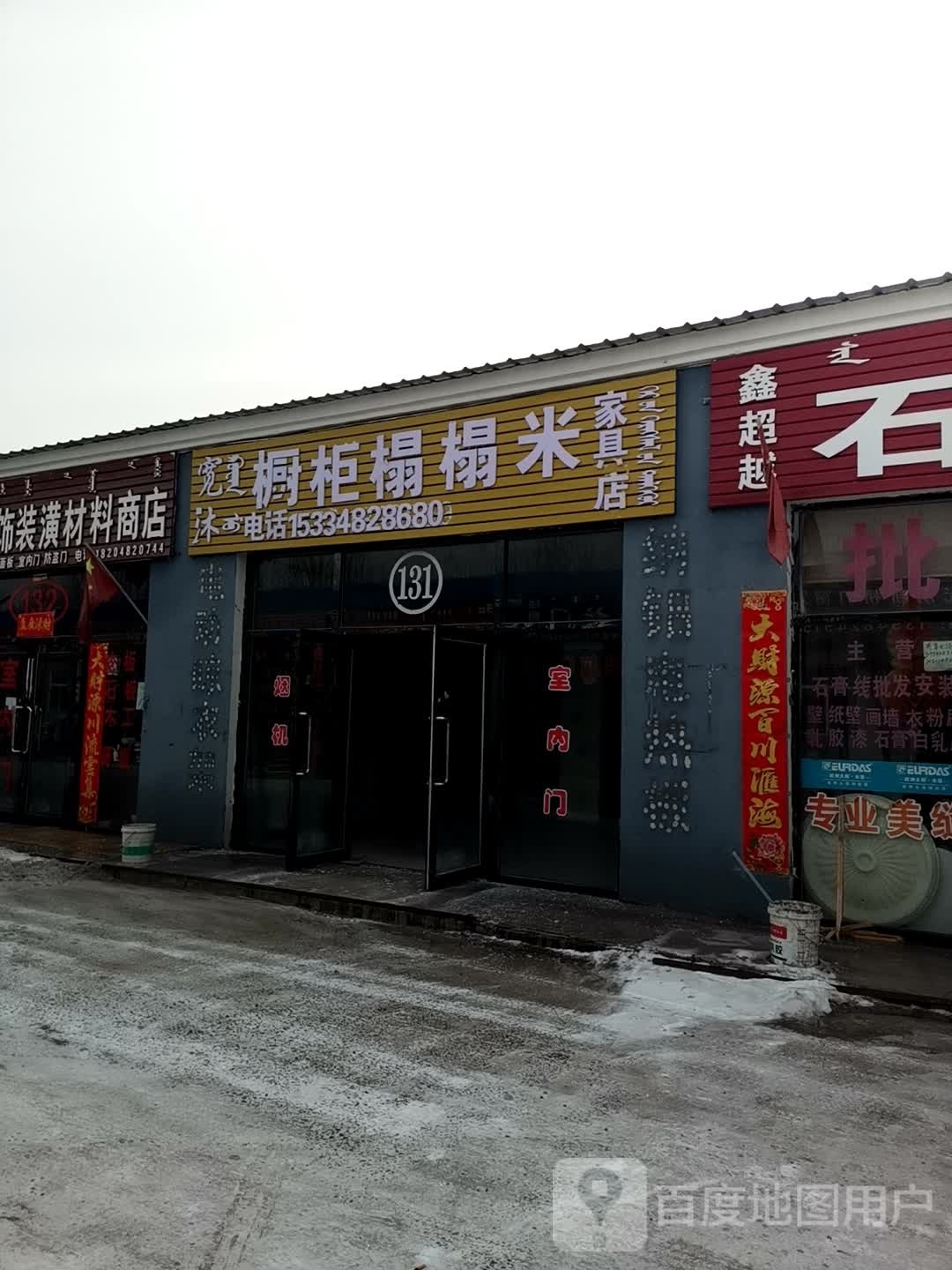 宽沐橱柜榻榻米家具店