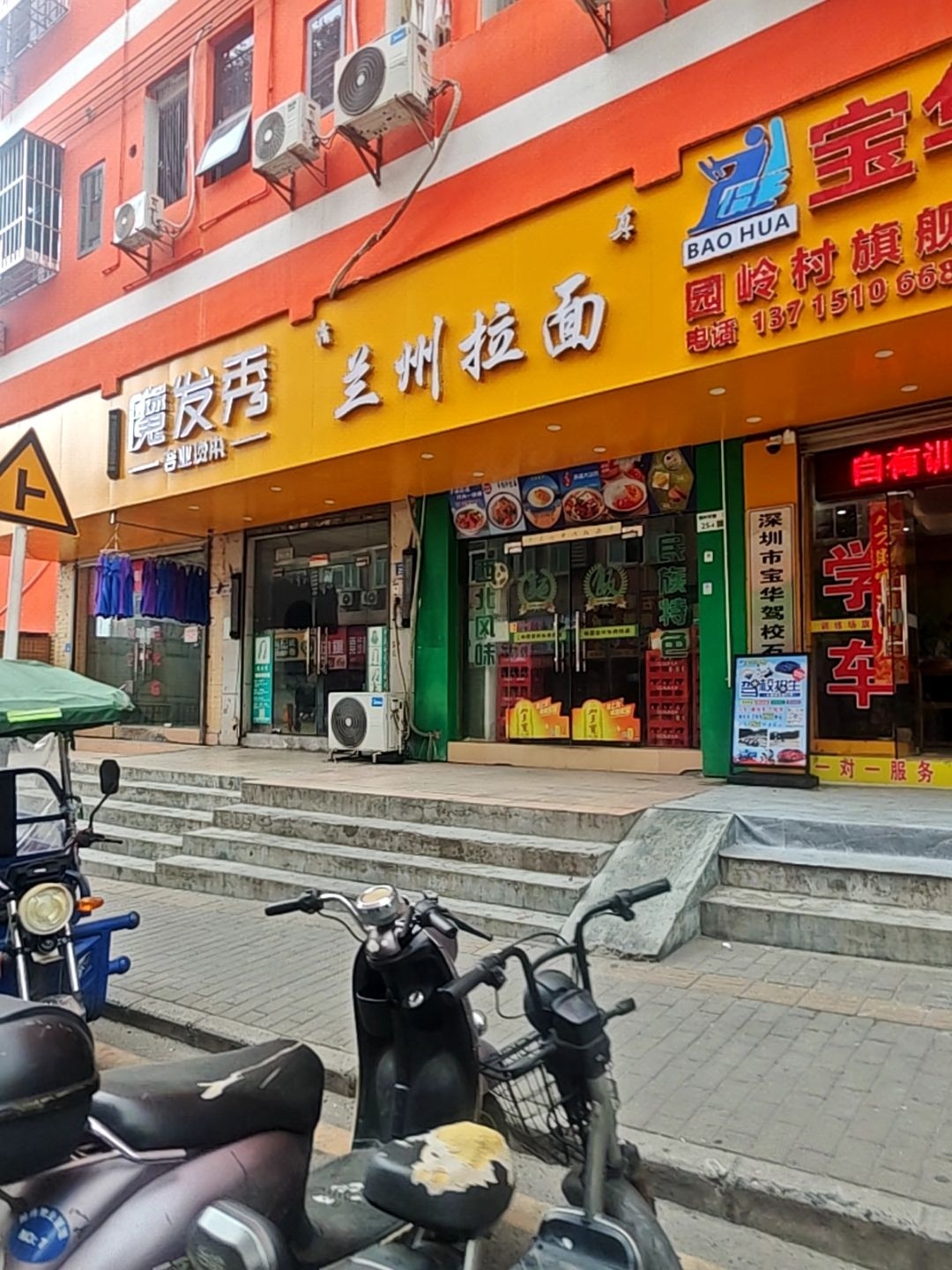 清真兰州拉面(石岩园美社区)