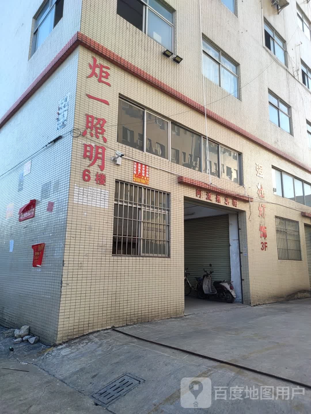 弘一照明