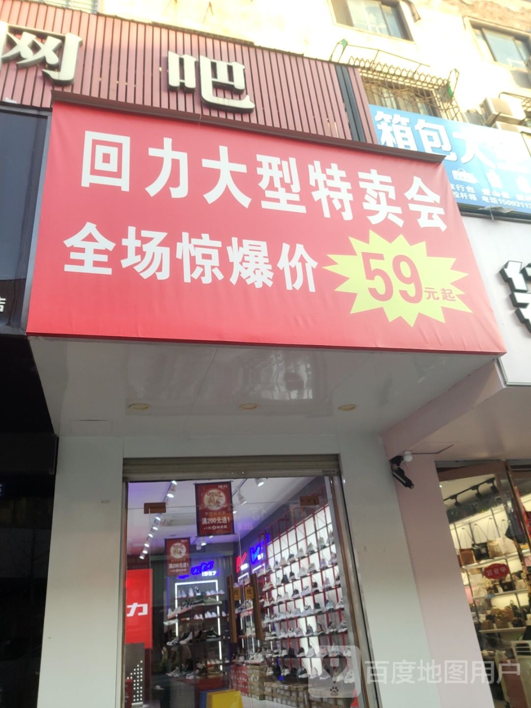 登封市箱包大全(嵩山路店)