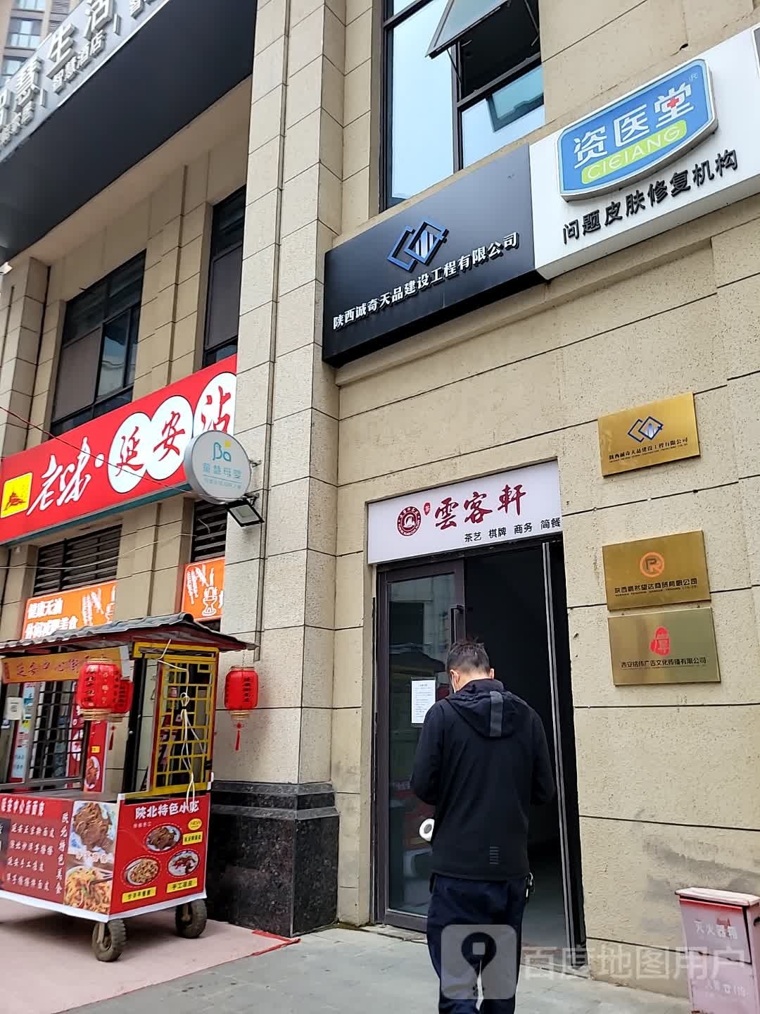 资医堂问题皮肤修复机构