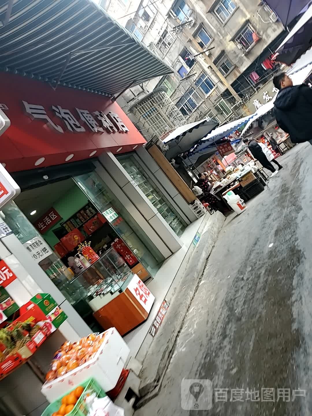 气泡时便利店