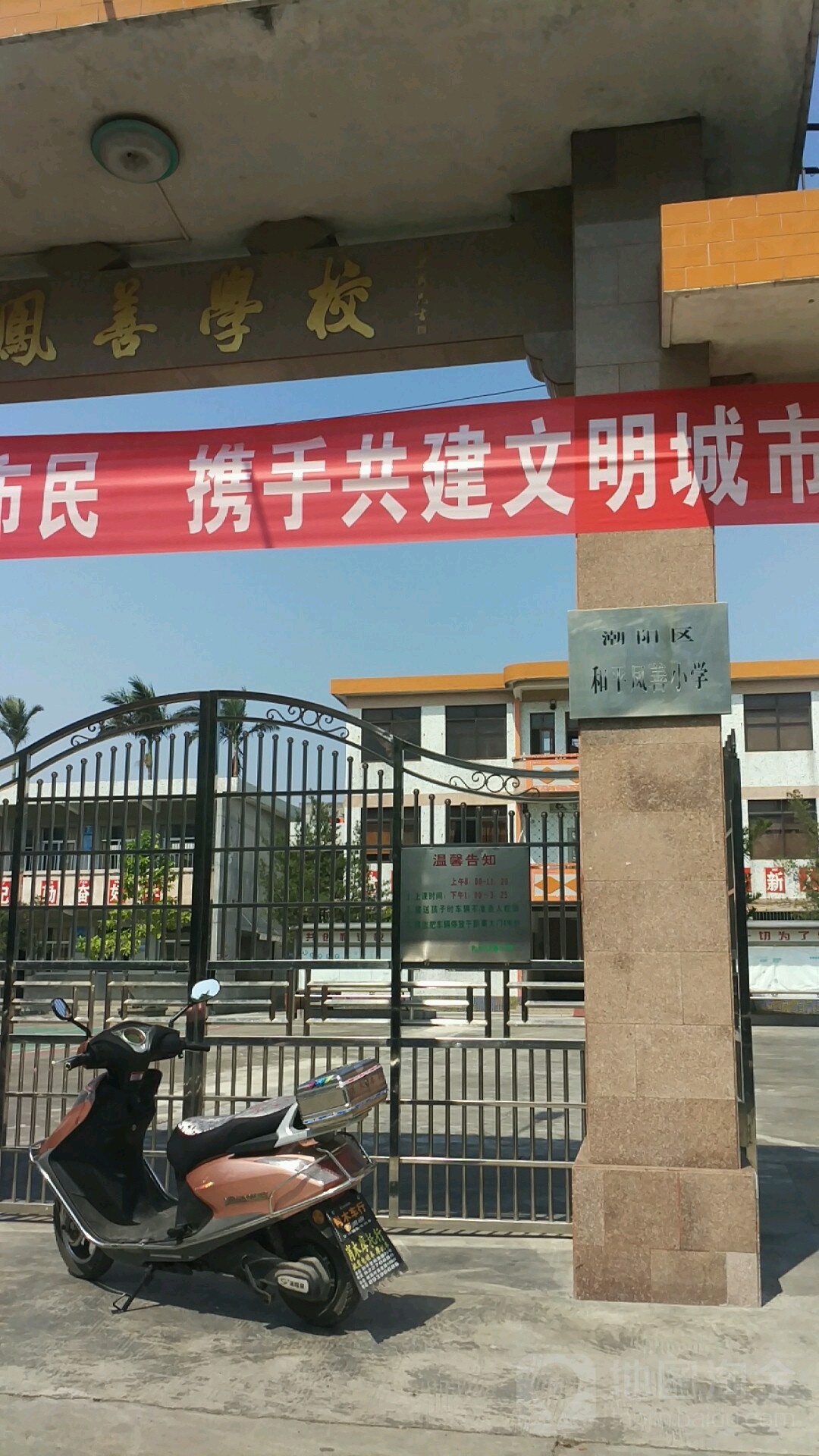 汕头市潮阳区老和惠公路与学校路交叉路口往东北约140米