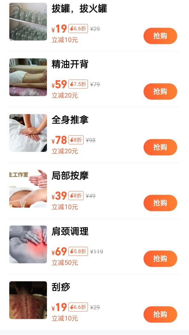 推拿足道肩颈调理刮痧拔罐