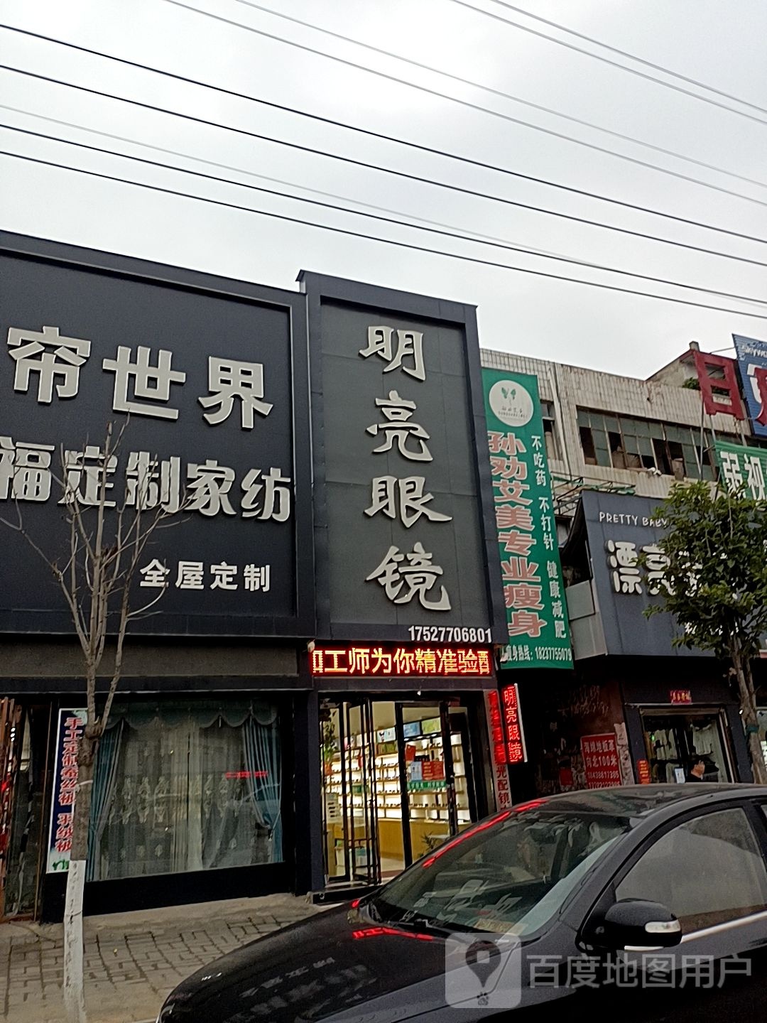 华福布艺家纺窗帘世界(G345店)