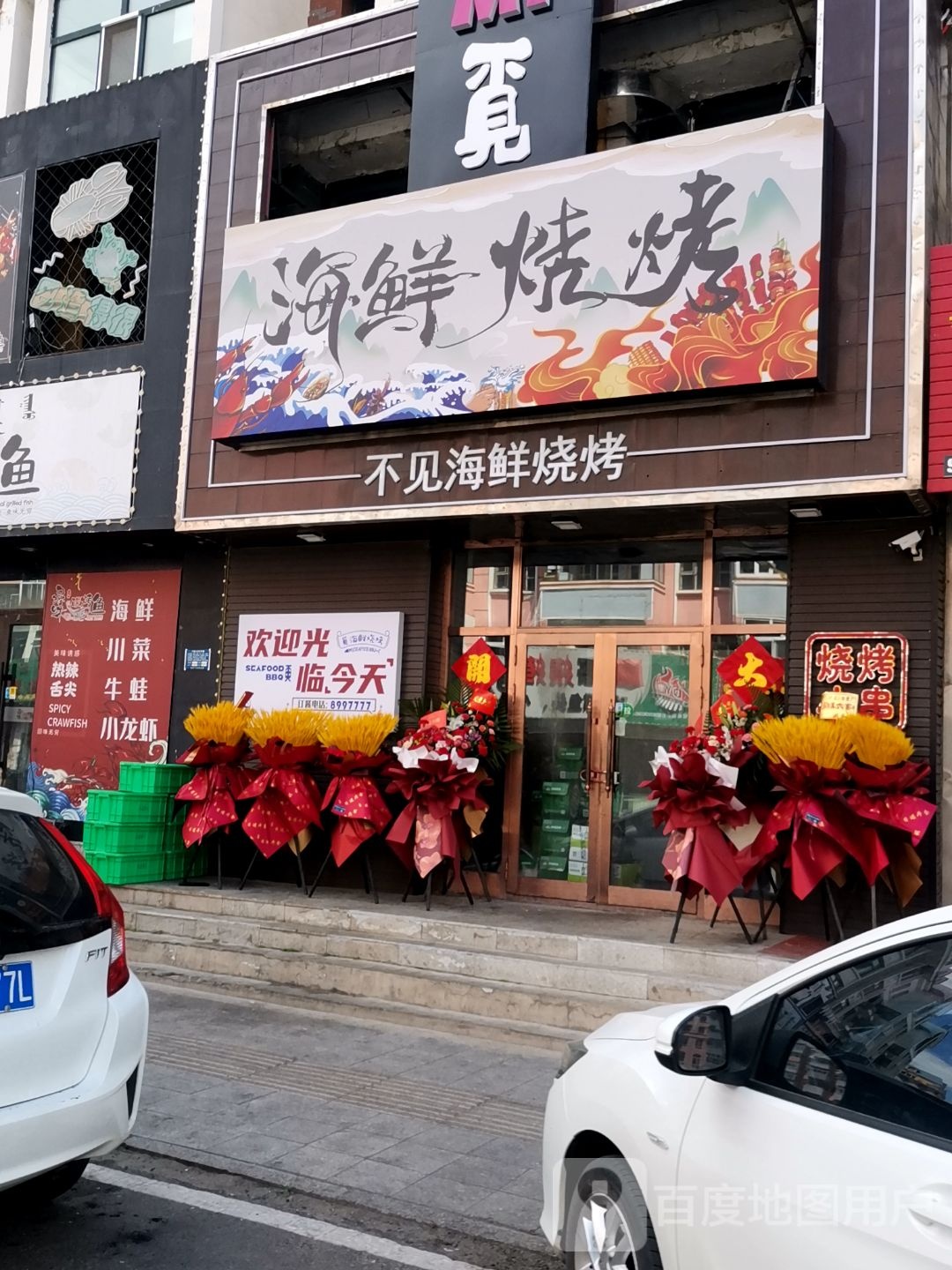 海拉尔区不见海鲜烧鸡店