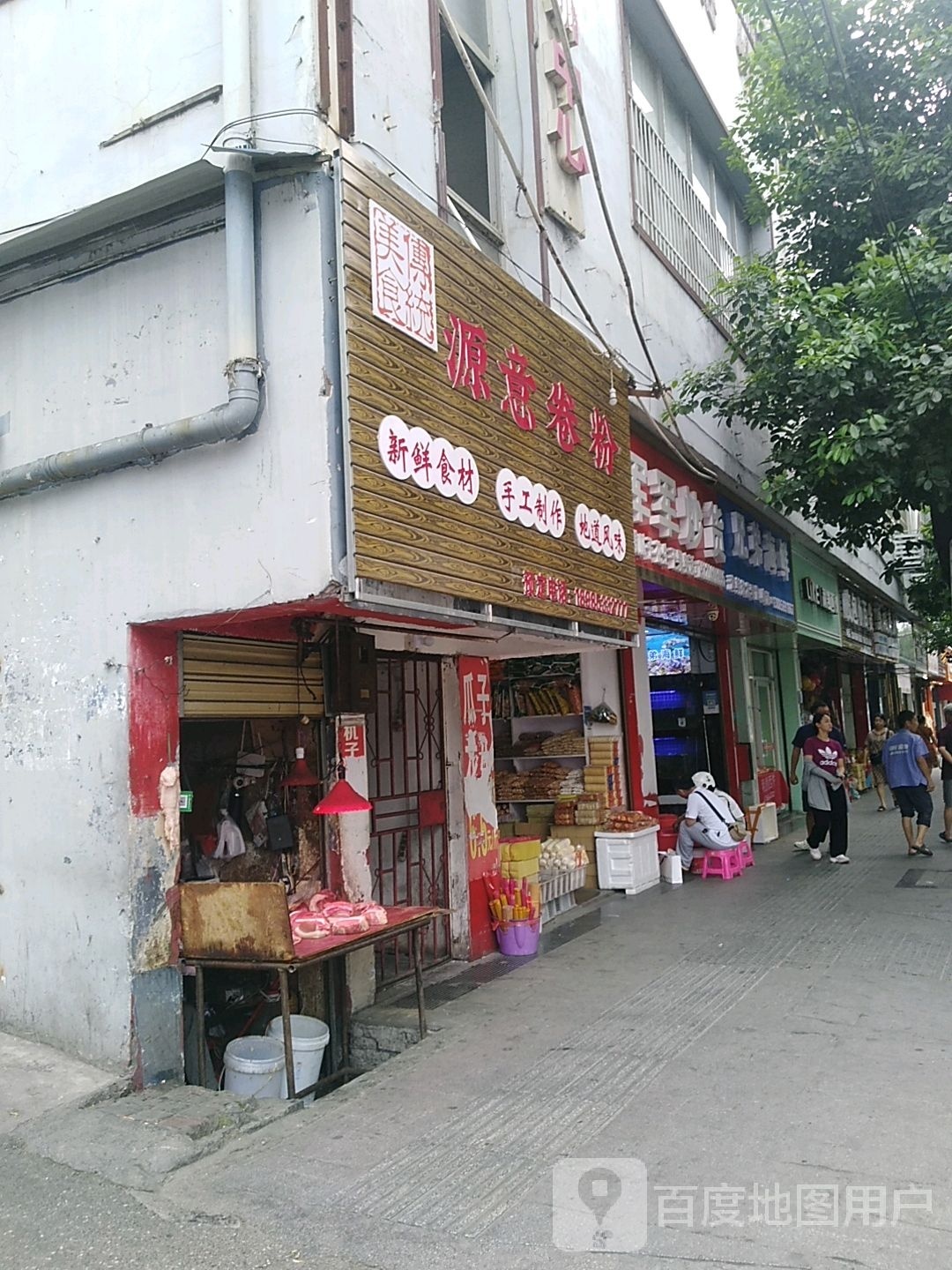 兄弟海鲜(梵净山大道店)