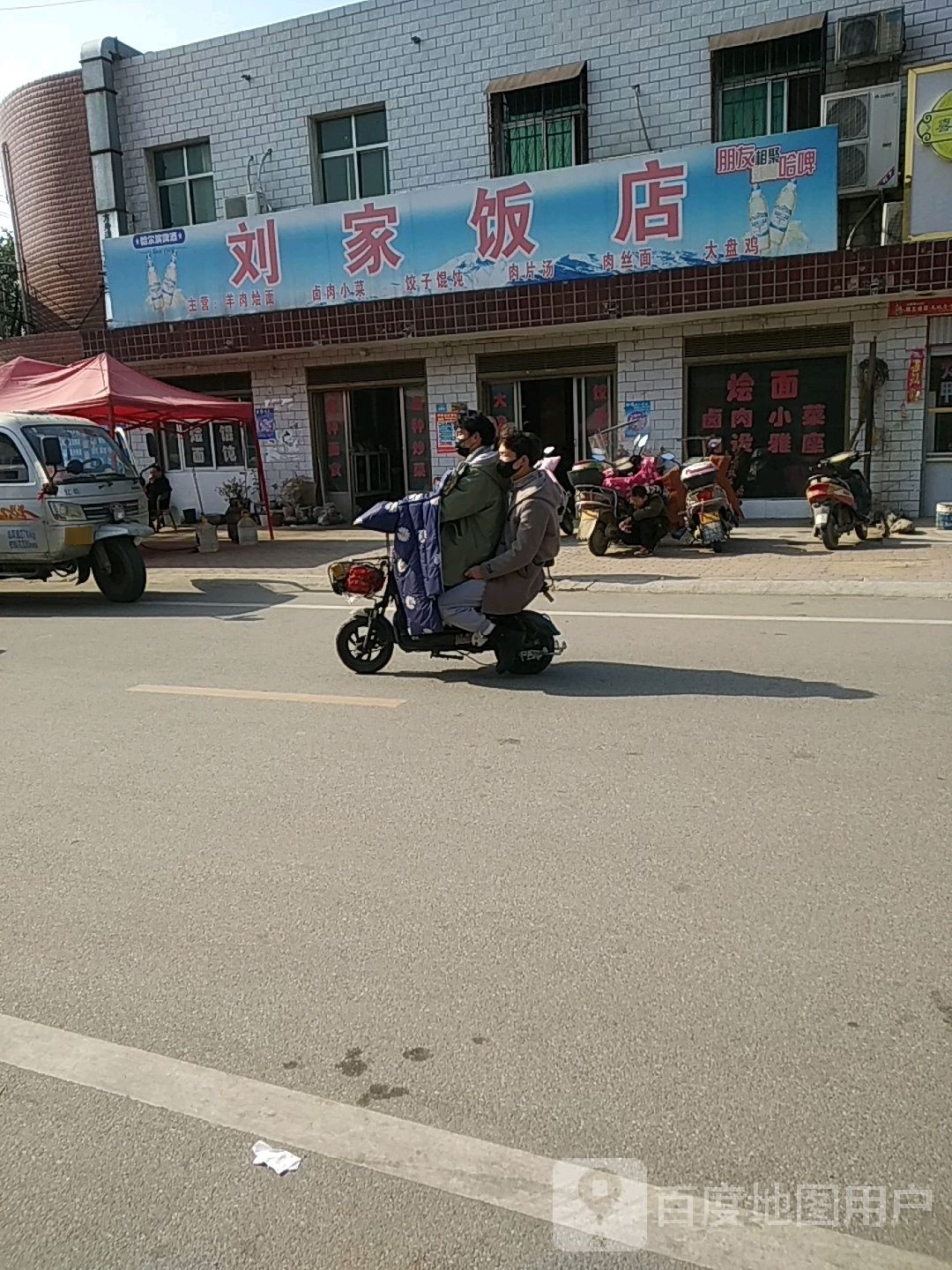 刘家饭店(二郎庙街店)