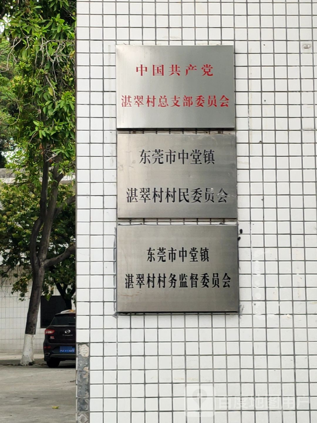 东莞市东堣坊七巷1号附近