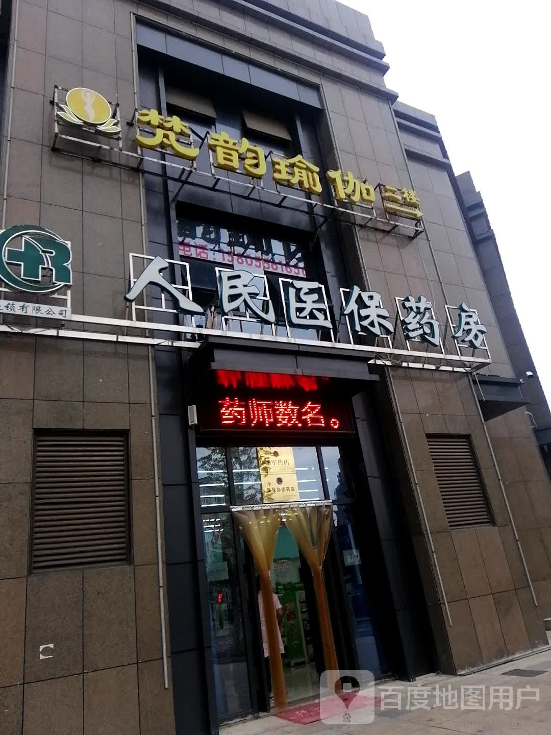 梵瑜瑜伽(黄梅路店)