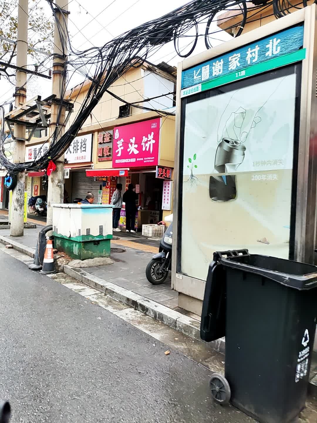 黄金回收