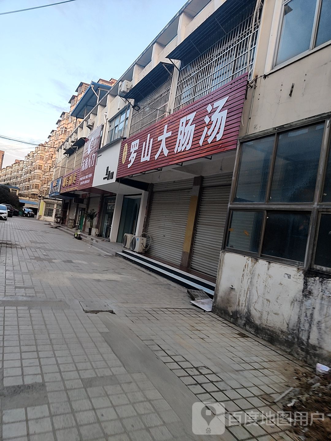 罗山大肠汤(潢川县恒大鑫康庭西北)