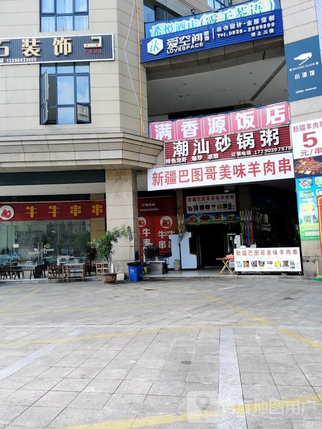 新疆巴图哥美味羊肉串(万贯风情街2期店)
