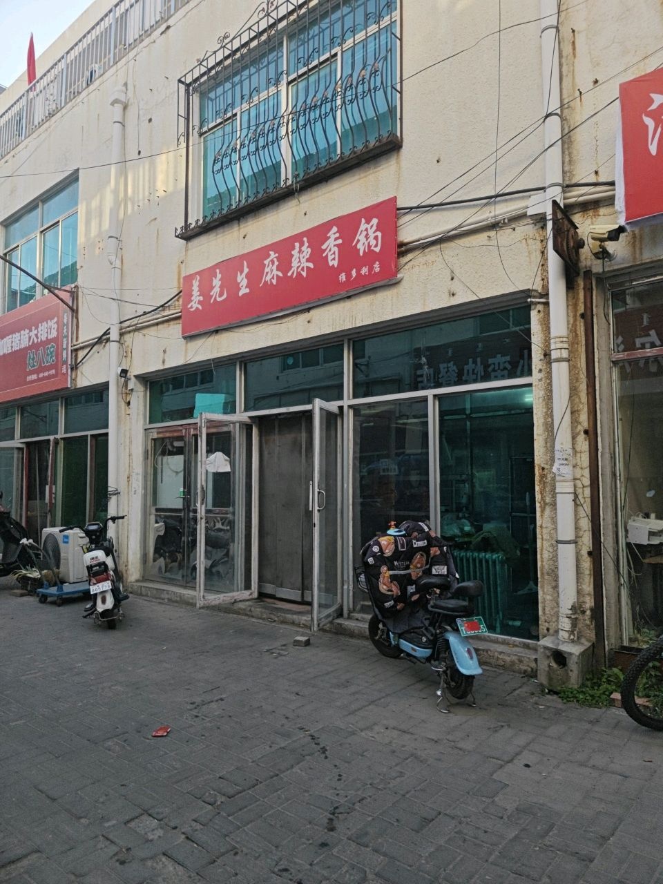 姜先生麻辣香锅(维多利店)