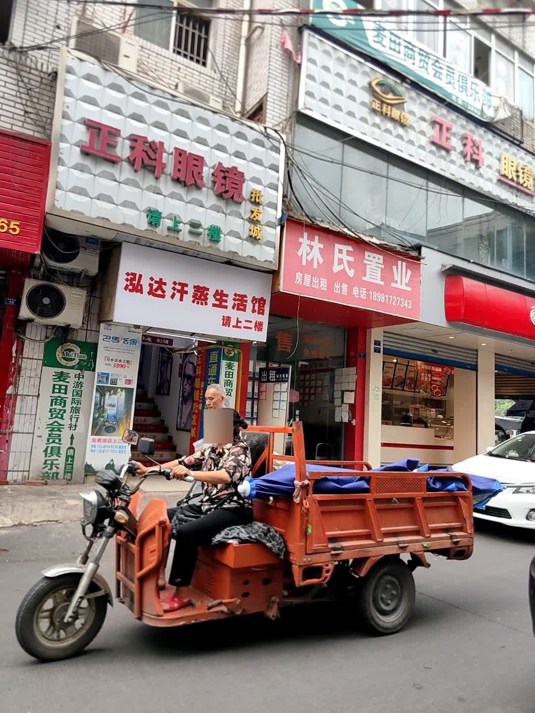 泓达汗蒸生活馆(新都店)