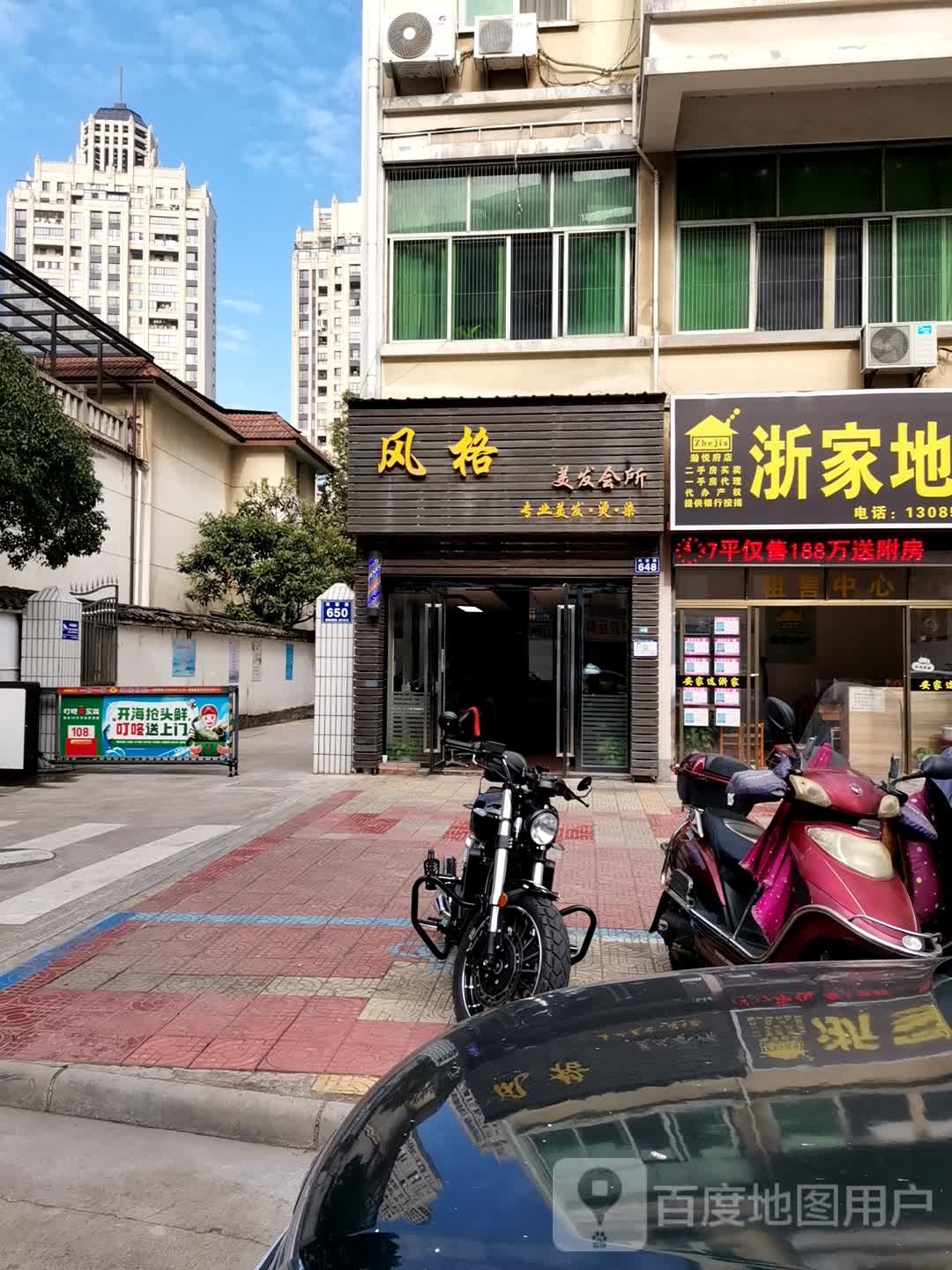 风格美发会所(双馨路店)
