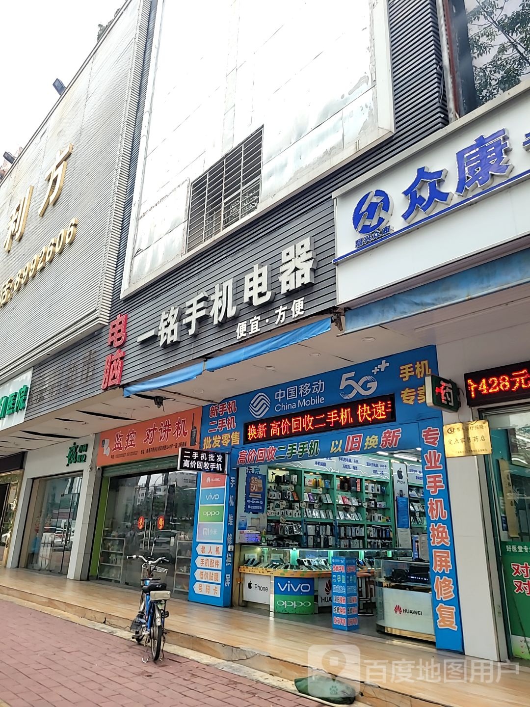 中国移动(易合通讯)