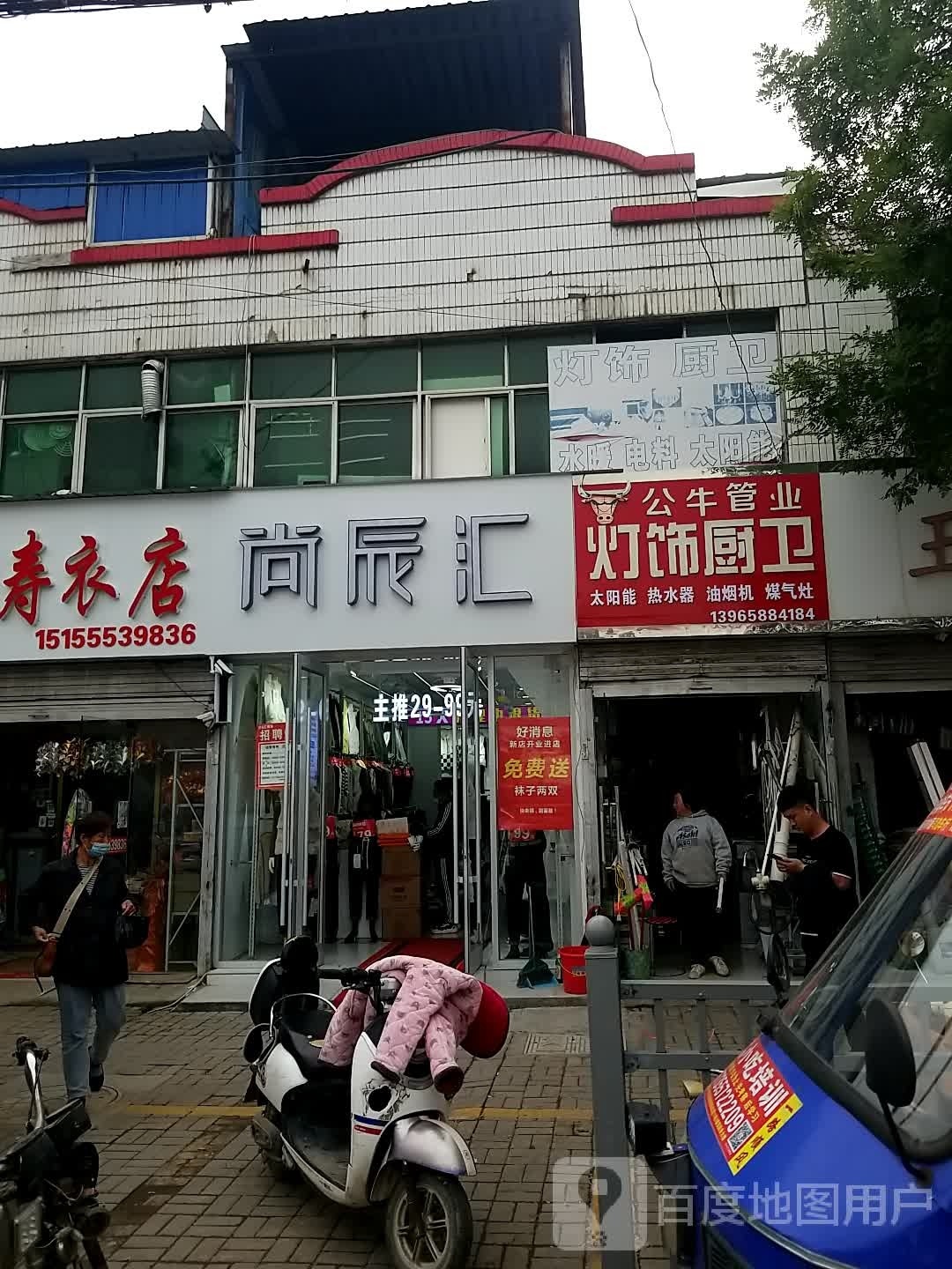 尚辰量贩式KTV(G237店)