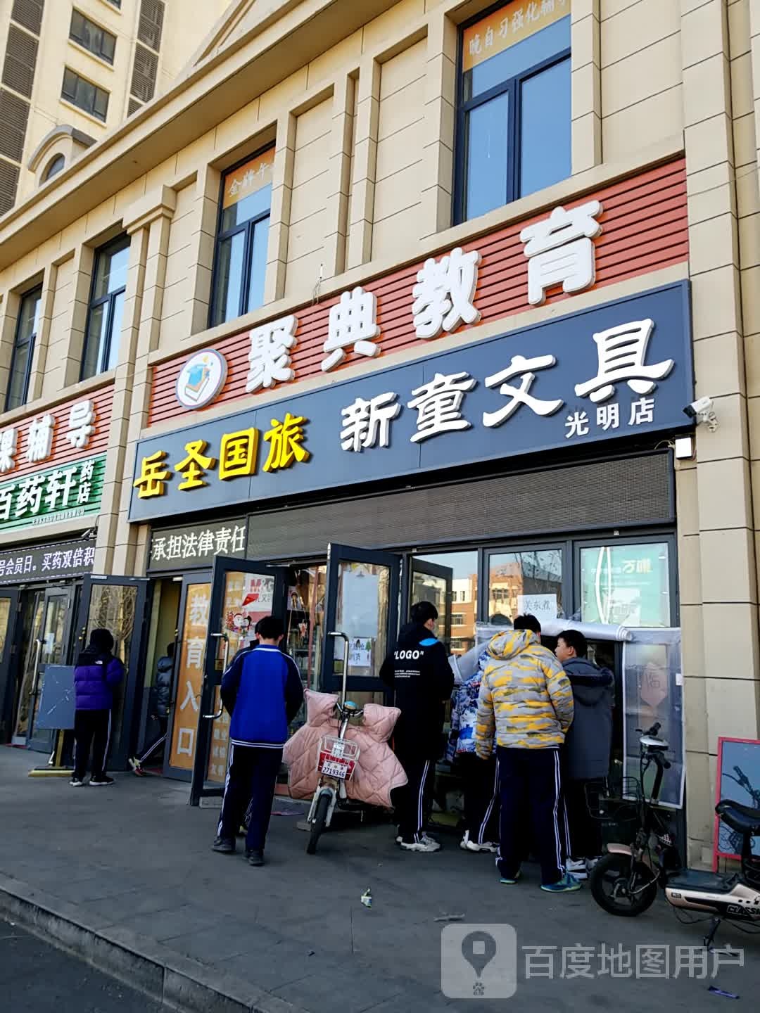 聚典教育