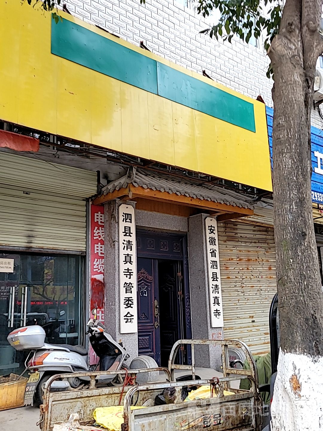 安徽省泗县清真寺