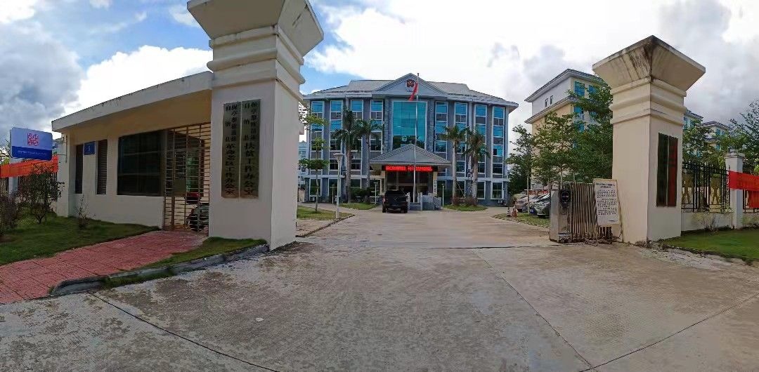 海南省保亭黎族苗族自治县公证处