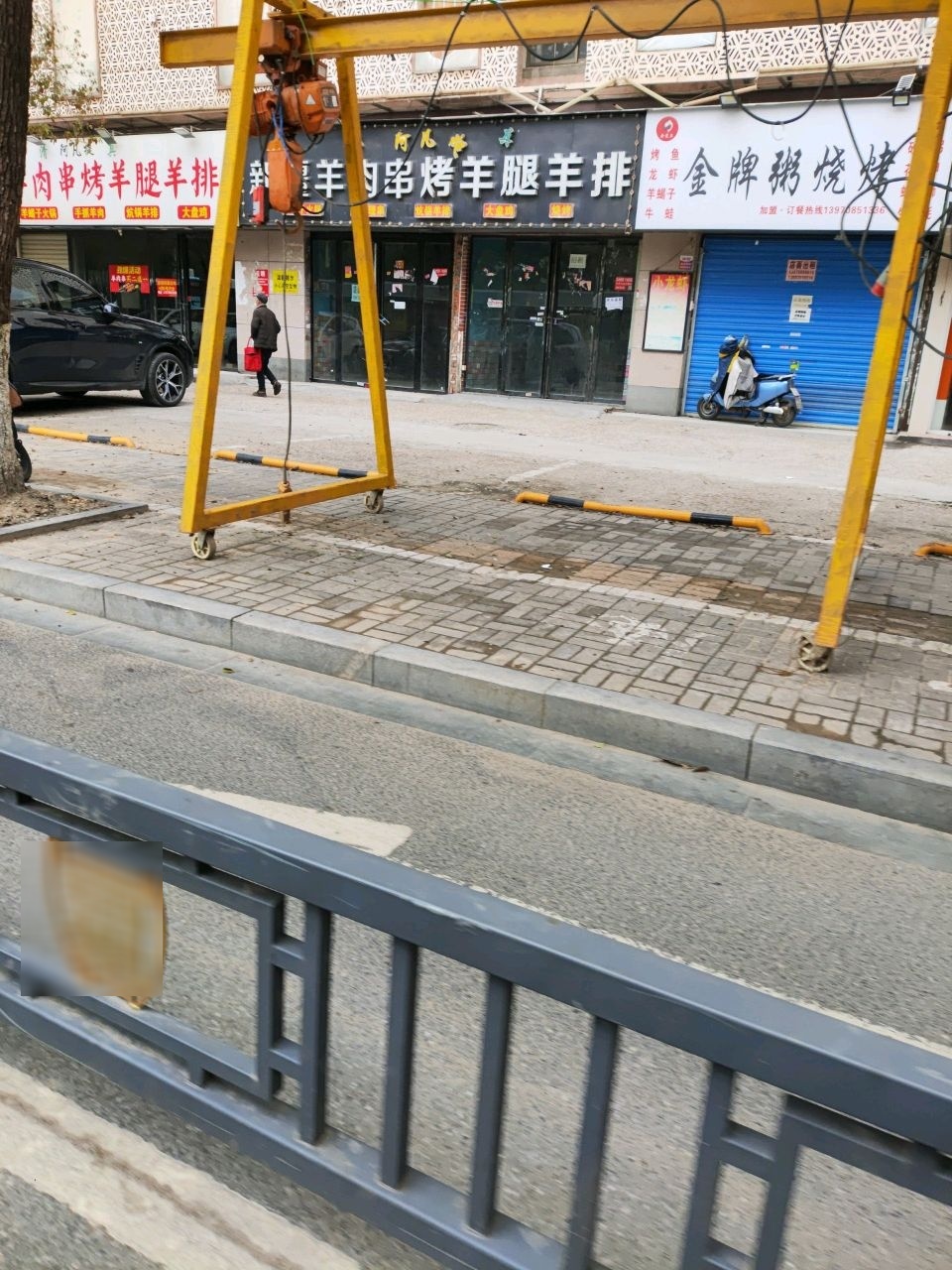 清真阿凡提新疆羊肉串烤羊腿羊排(兆丰大厦店)