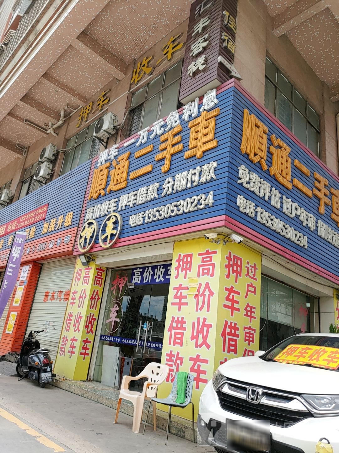 汇丰客栈