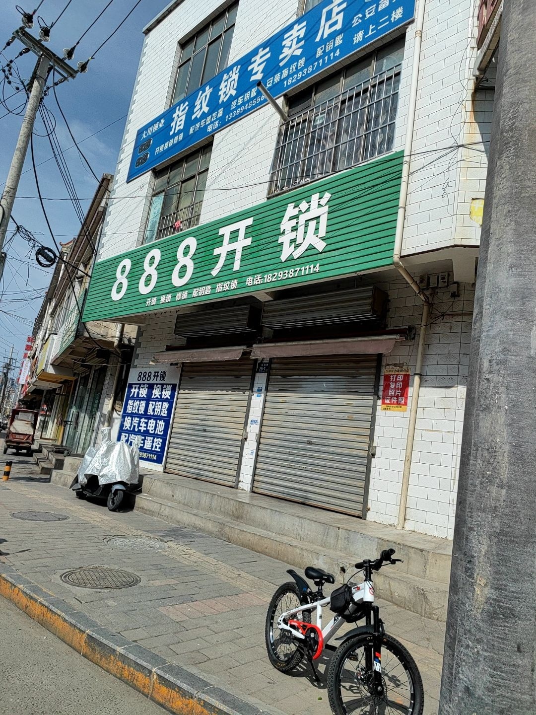 888开锁