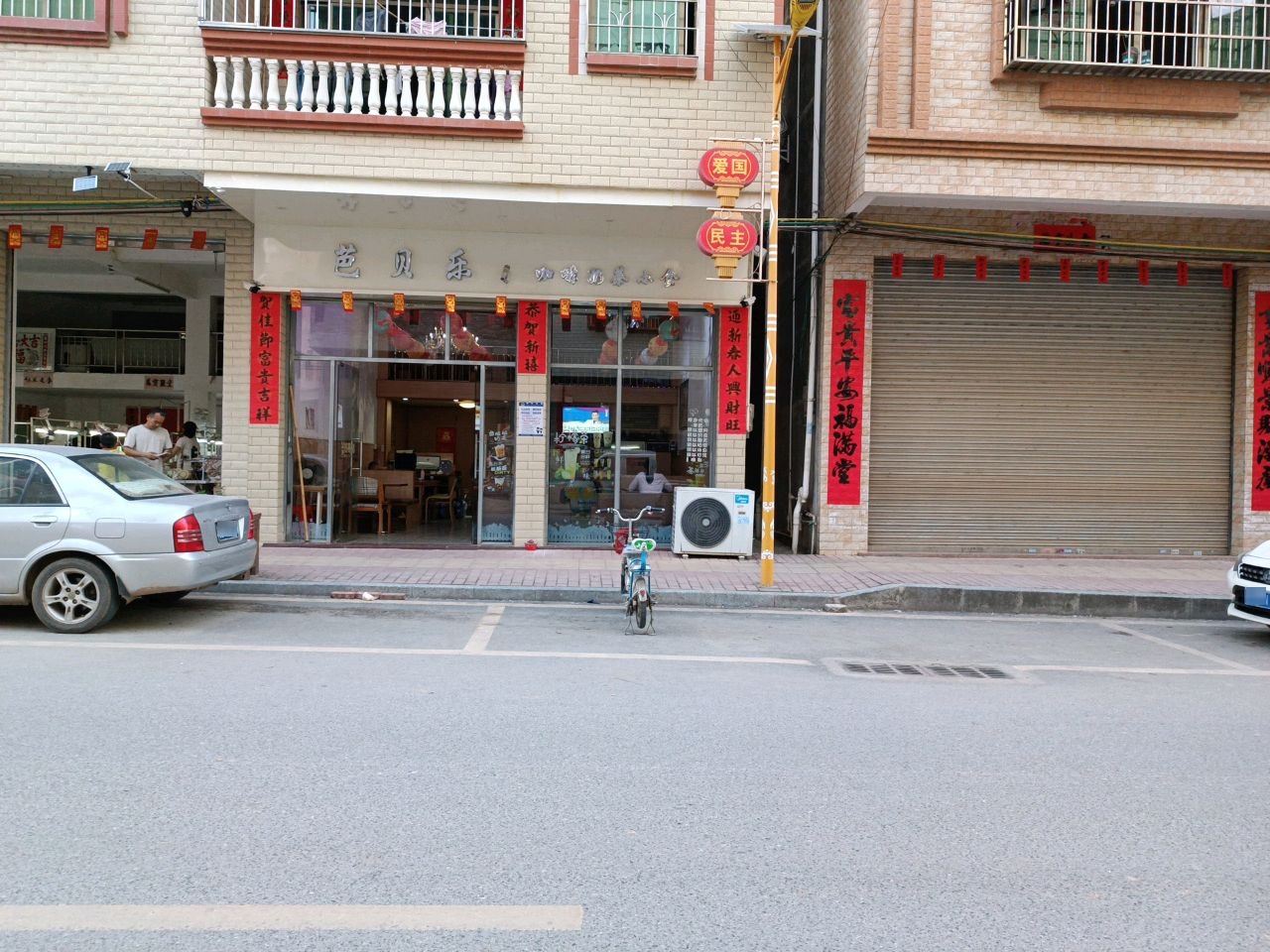 芭贝乐(府前路店)