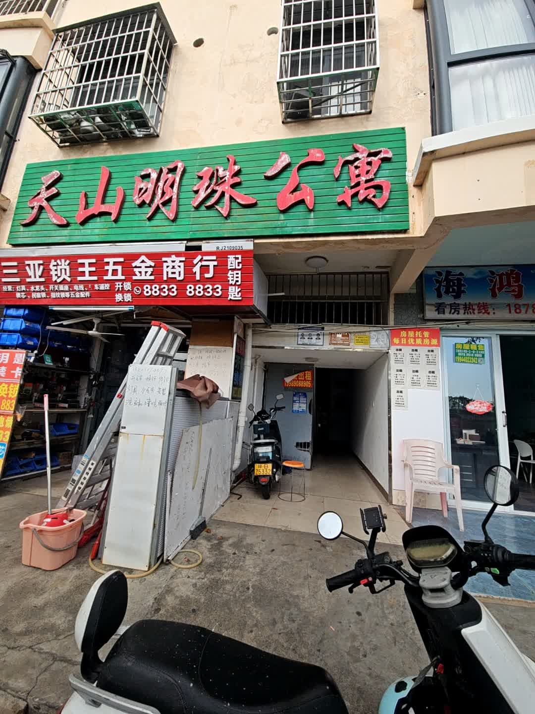 三亚领王五金商行