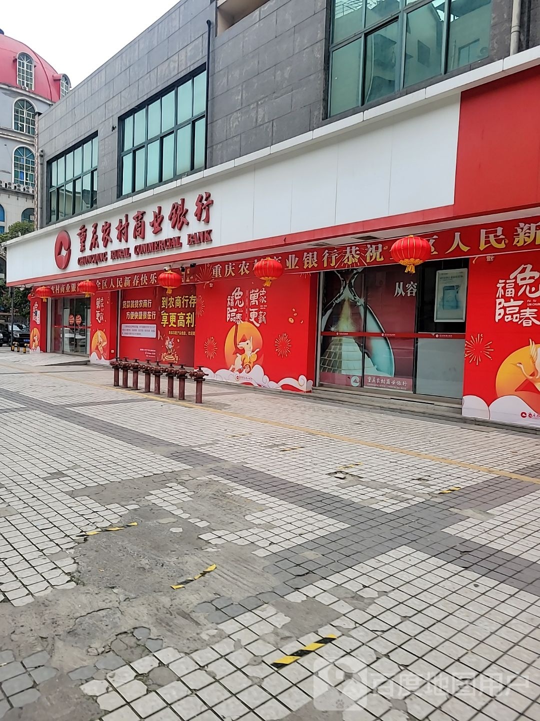 重庆农村商商银行(城西支行)