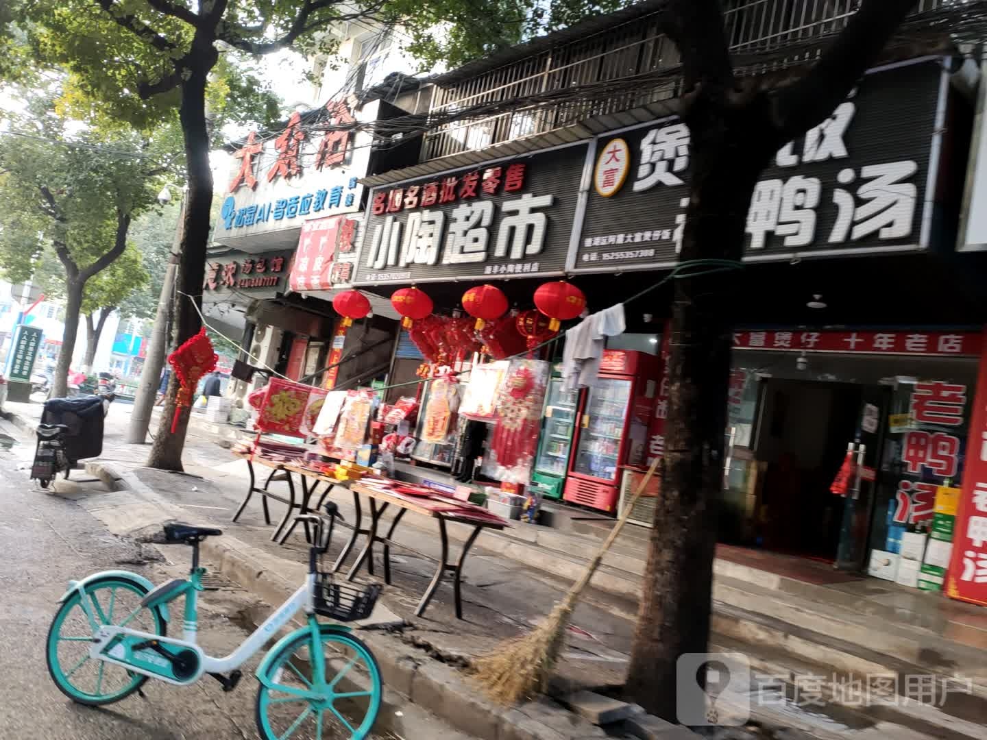 小吴超市