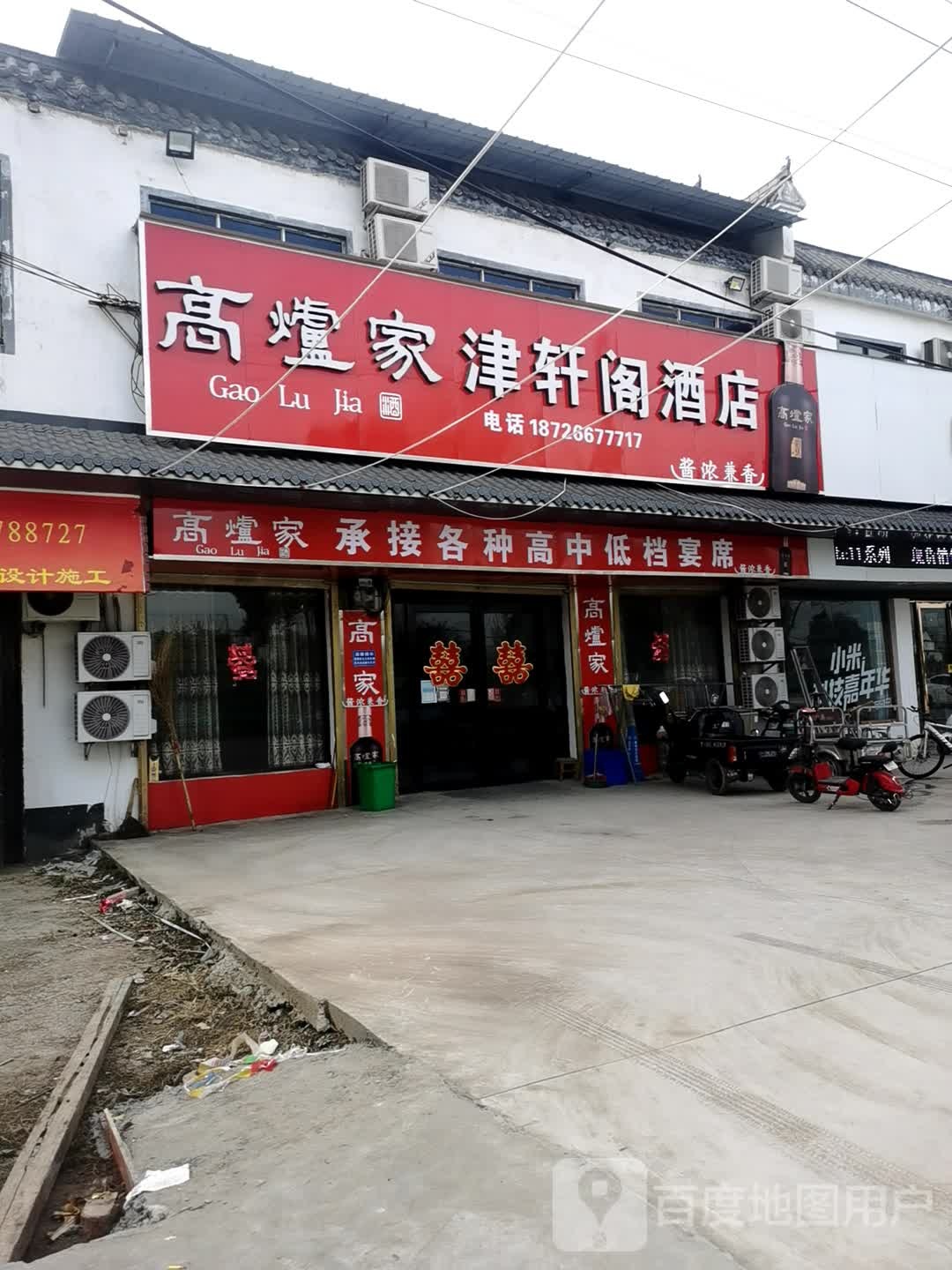 津轩格酒店