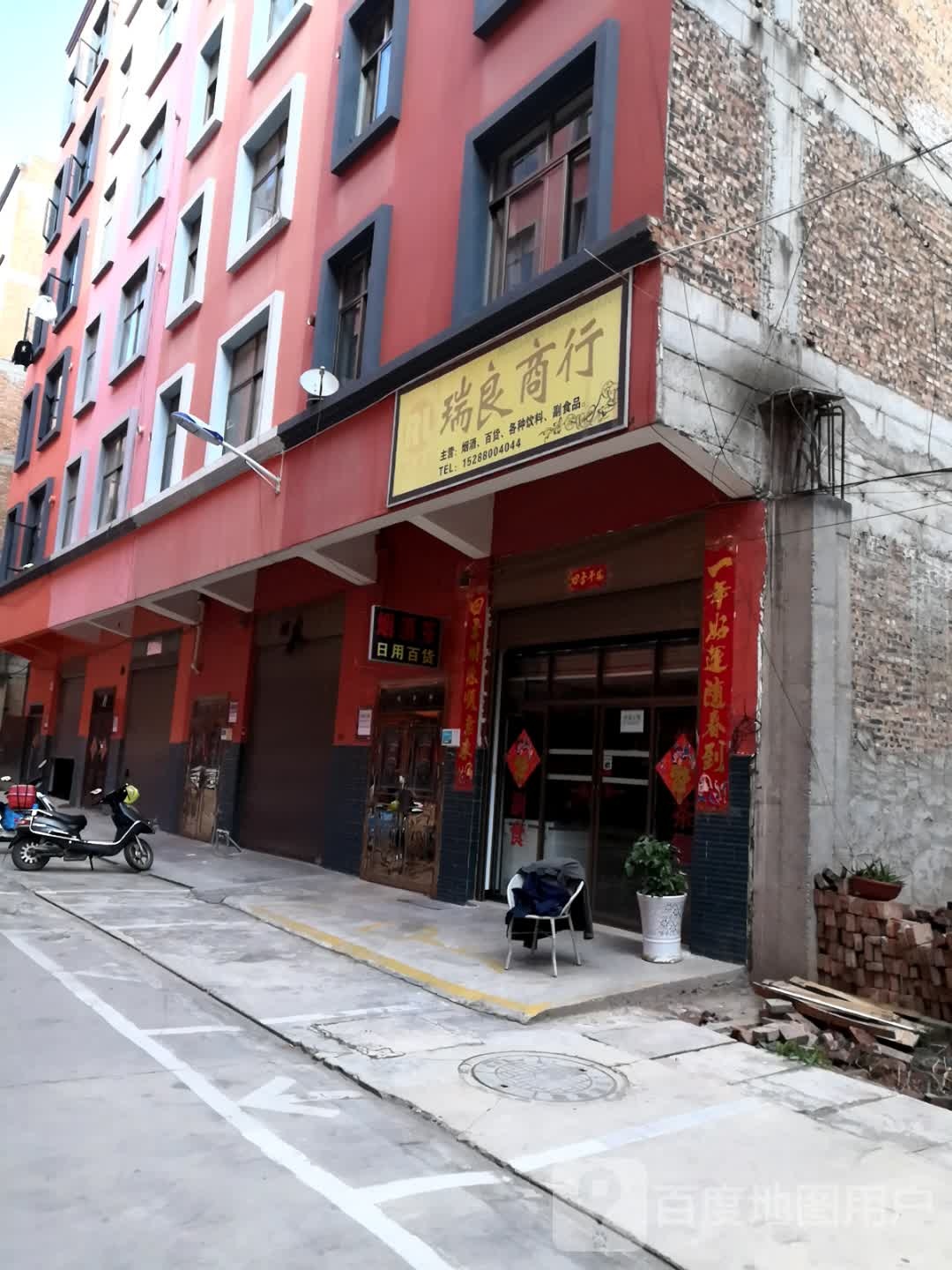 瑞良商银行