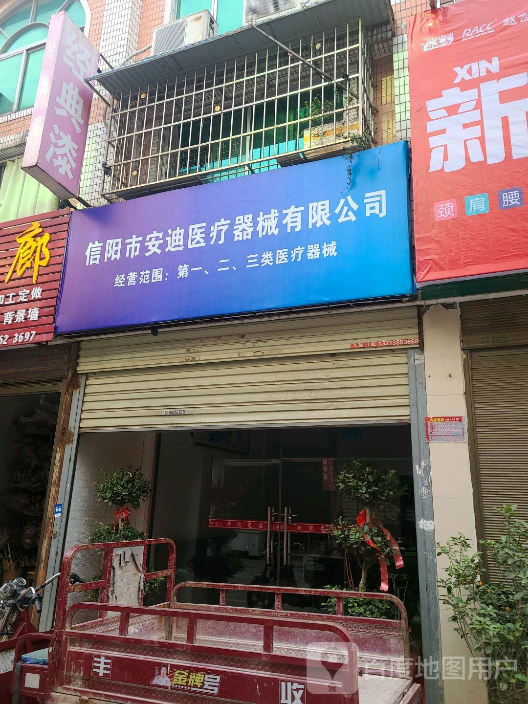 信德医疗器械有限公司