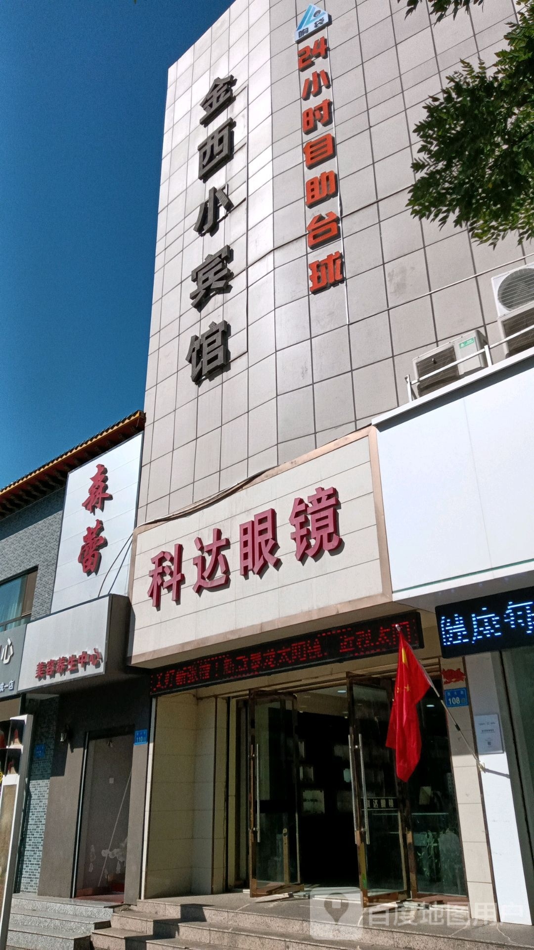 响袋24h自助智慧台球(西大街店)