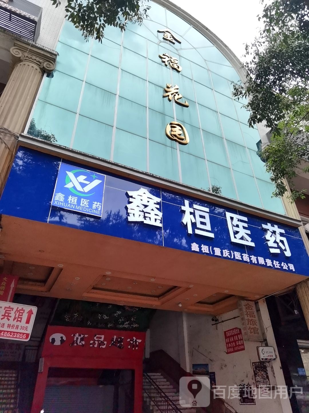金氟花园(九龙大道)