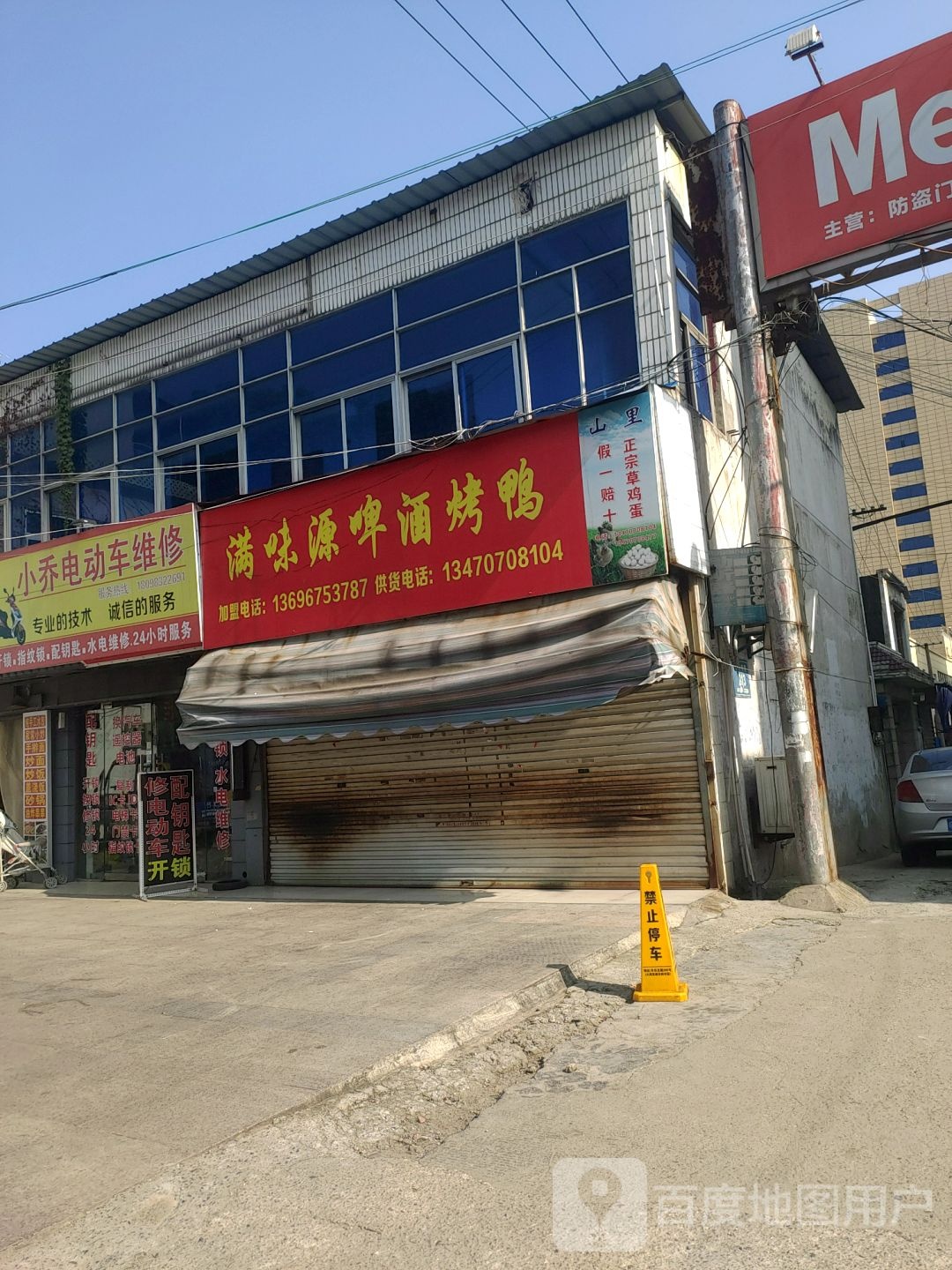 小乔电动车维修开锁配钥匙