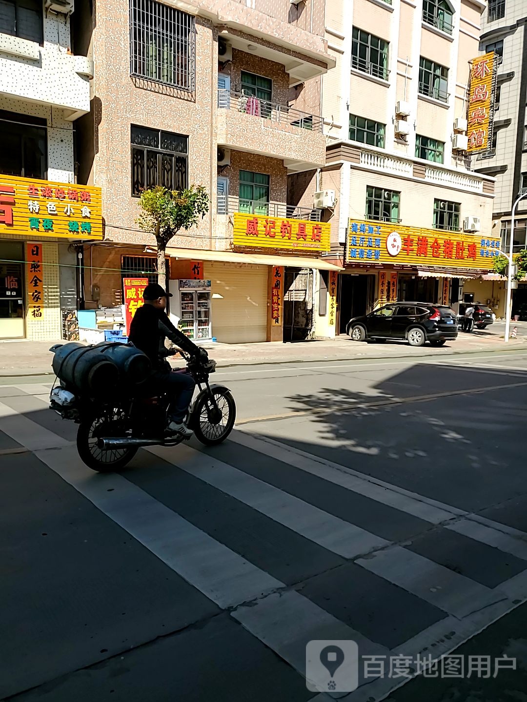 威记钓具(海陵岛闸坡店)