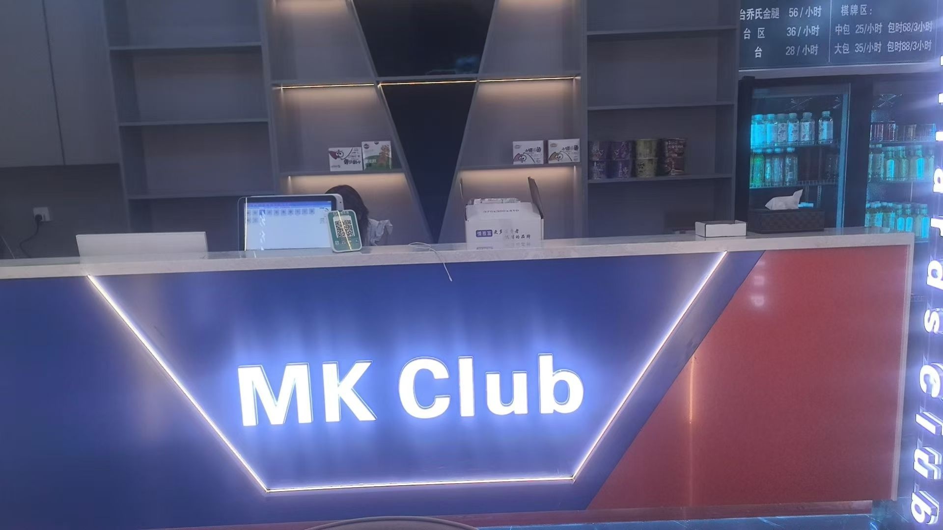 MK台球俱乐部(翠屏路店)